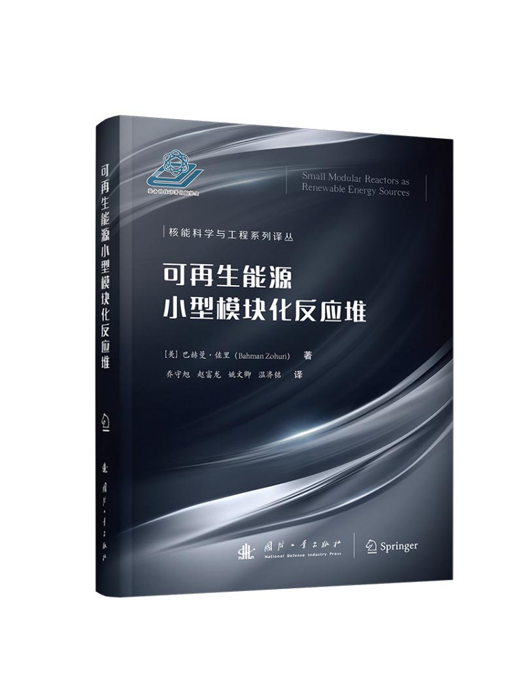 Renewable Energy Book - Book-Winshare Small Modular Reactor For Renewable