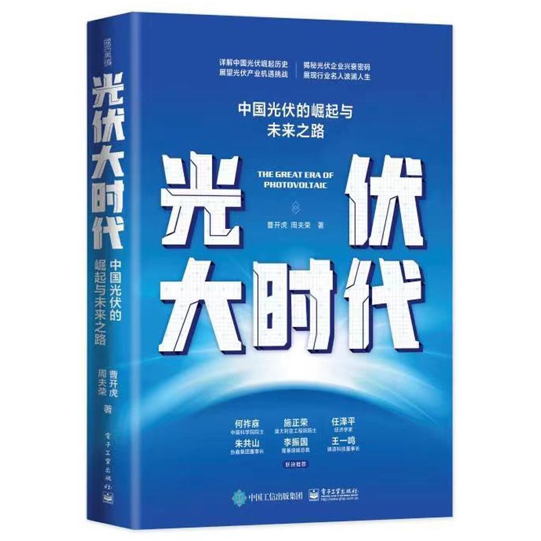 Renewable Energy Book - Chinese Solar PV Industry Rise &
