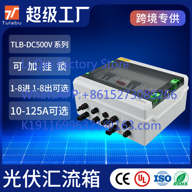 Solar Combiner Box - DC500V photovoltaic DC combiner box one