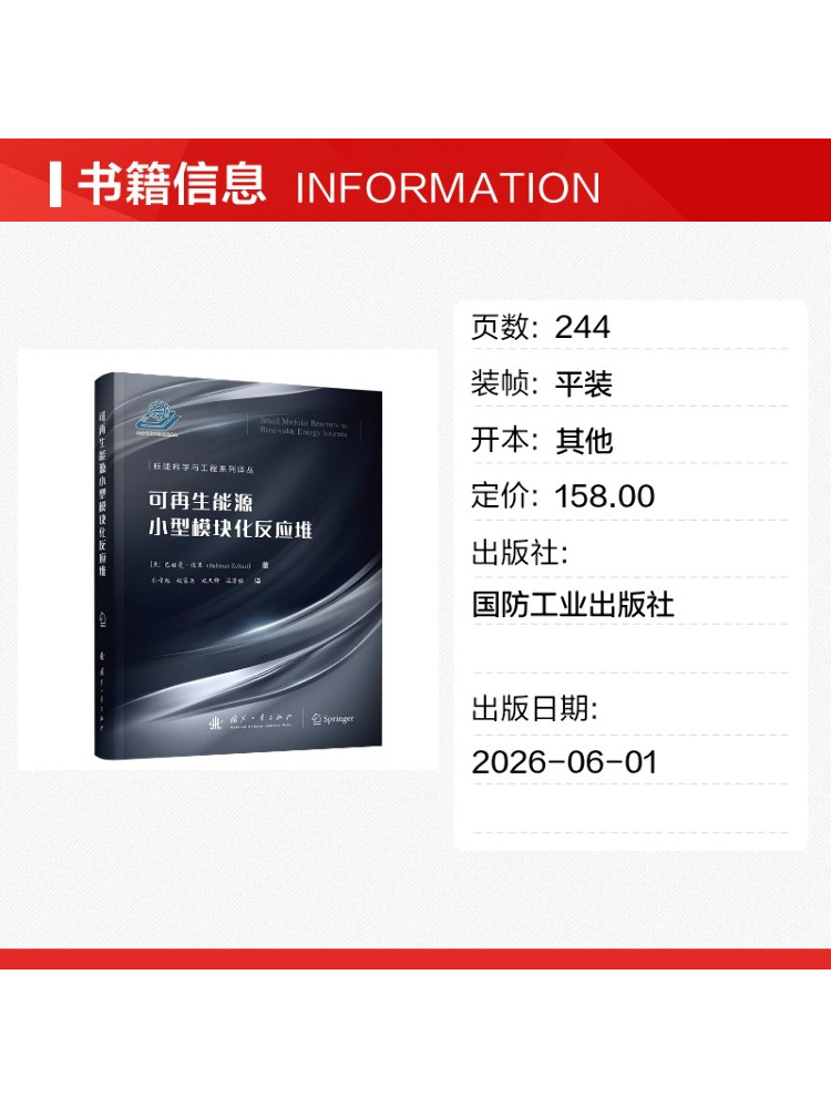 Book-Winshare Small Modular Re - Renewable Energy Book 评论和价格