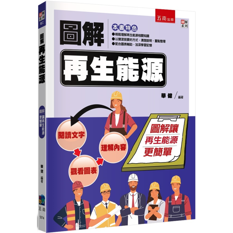 Illustration Of Renewable Ener - Renewable Energy Book 评论和价格
