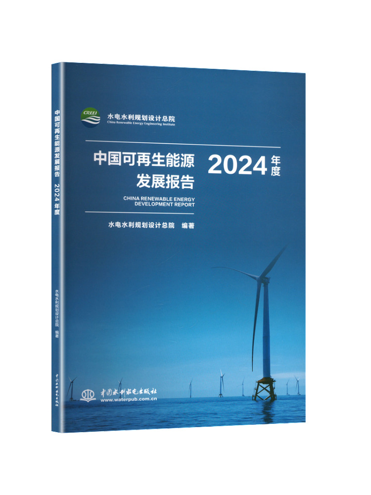 Book-Winshare China's Renewabl - Renewable Energy Book 评论和价格