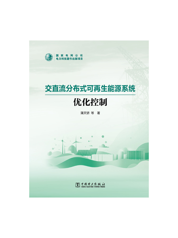 Book-Winshare Optimization Con - Renewable Energy Book 评论和价格