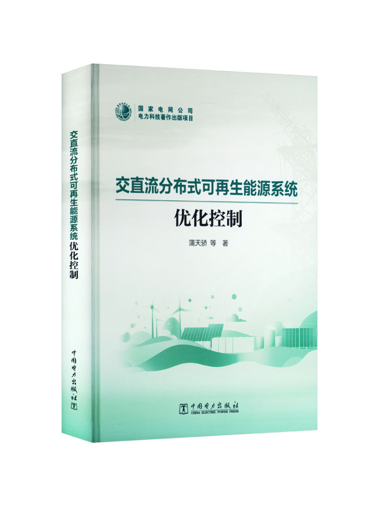 Book-Winshare Optimization Con - Renewable Energy Book 评论和价格